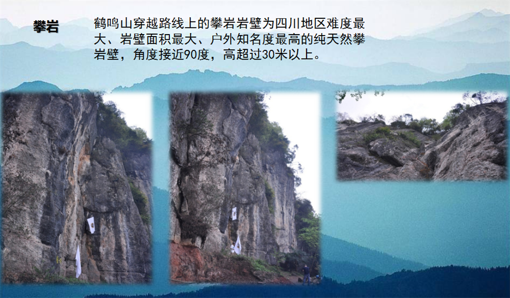 山崖营大本营酒店位于鹤鸣山后山峡谷之中,自高而下,止于两条溪流交汇处的平坦地带。面积超过18亩。提供住宿、饮食、会议娱乐和拓展项目体验等综合性服务。户外拓展场距大本营徒步10分钟路程。区域内三块高低相错的平地被溪流环绕,提供高空拓展、水上项目和户外拓展。其中高空拓展项目背依高山,面朝溪流,为四川唯一纯天然环境中的高空拓展组合。露营地位于 雾山乡大坪村山顶,海拔1200米,地形属喀斯特地貌,千丈绝壁,果树环绕,景色绝美。露营地建设功能齐全,属极具特色的专业露营地。